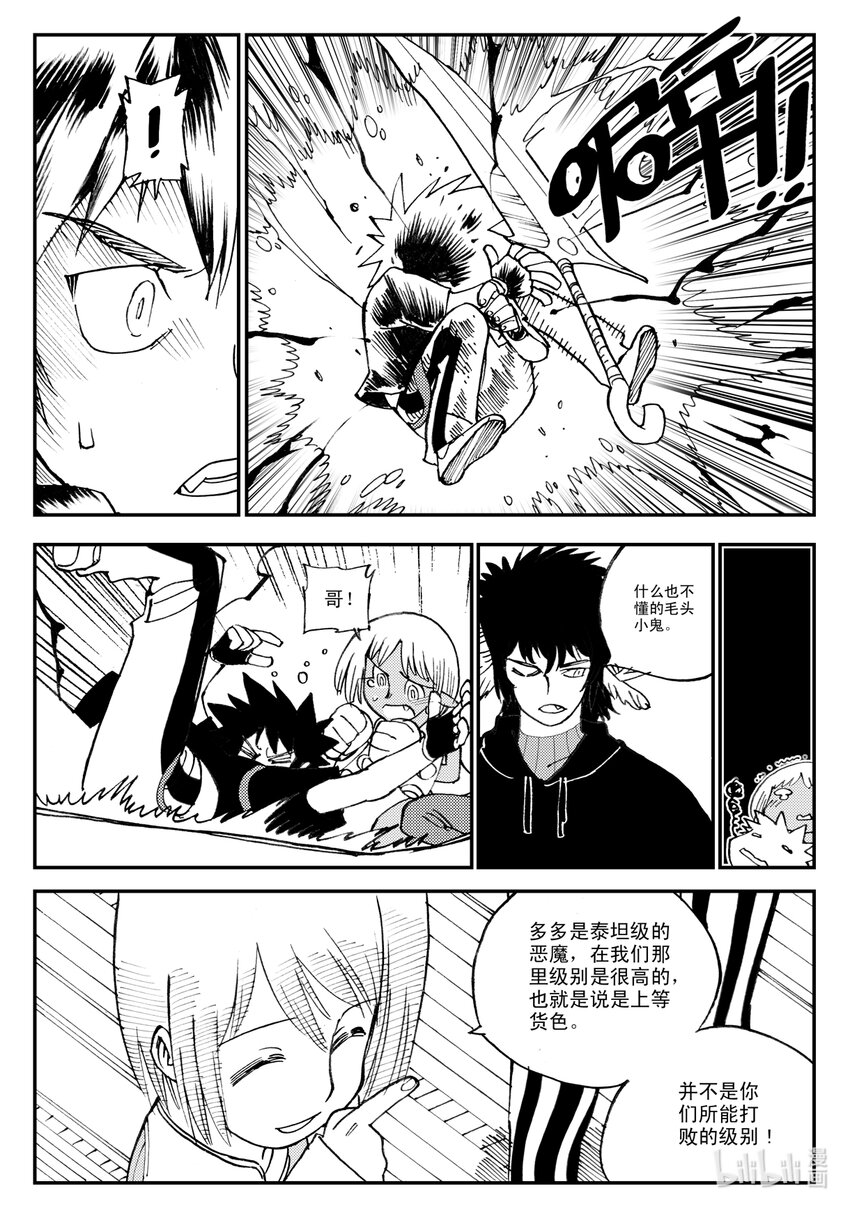 Act.15 十阴帅-第15话