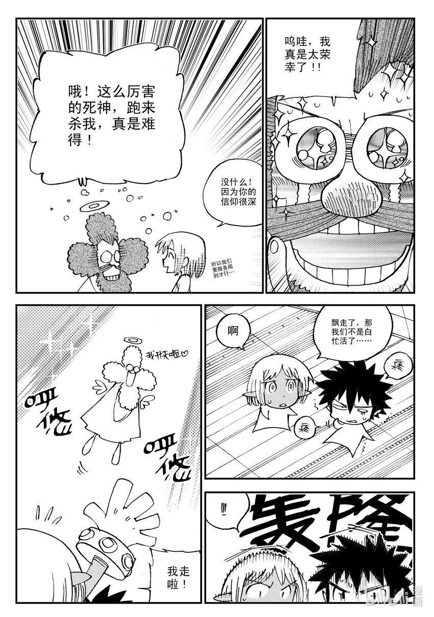 Act.15 十阴帅-第15话