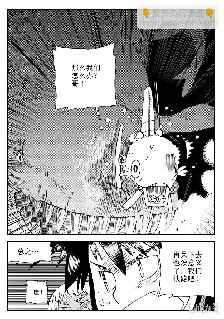 Act.15 十阴帅-第15话