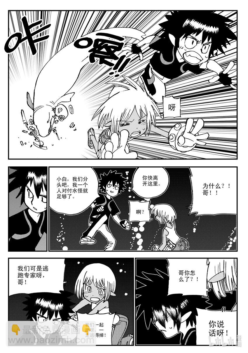 Act.15 十阴帅-第15话