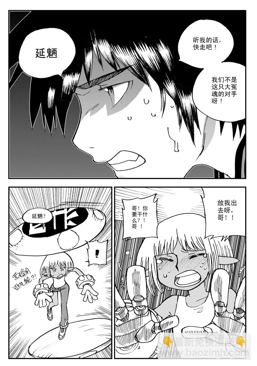 Act.15 十阴帅-第15话