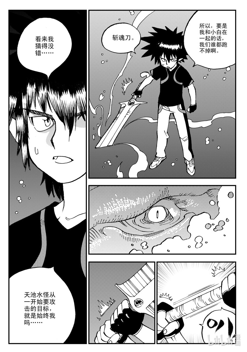 Act.15 十阴帅-第15话