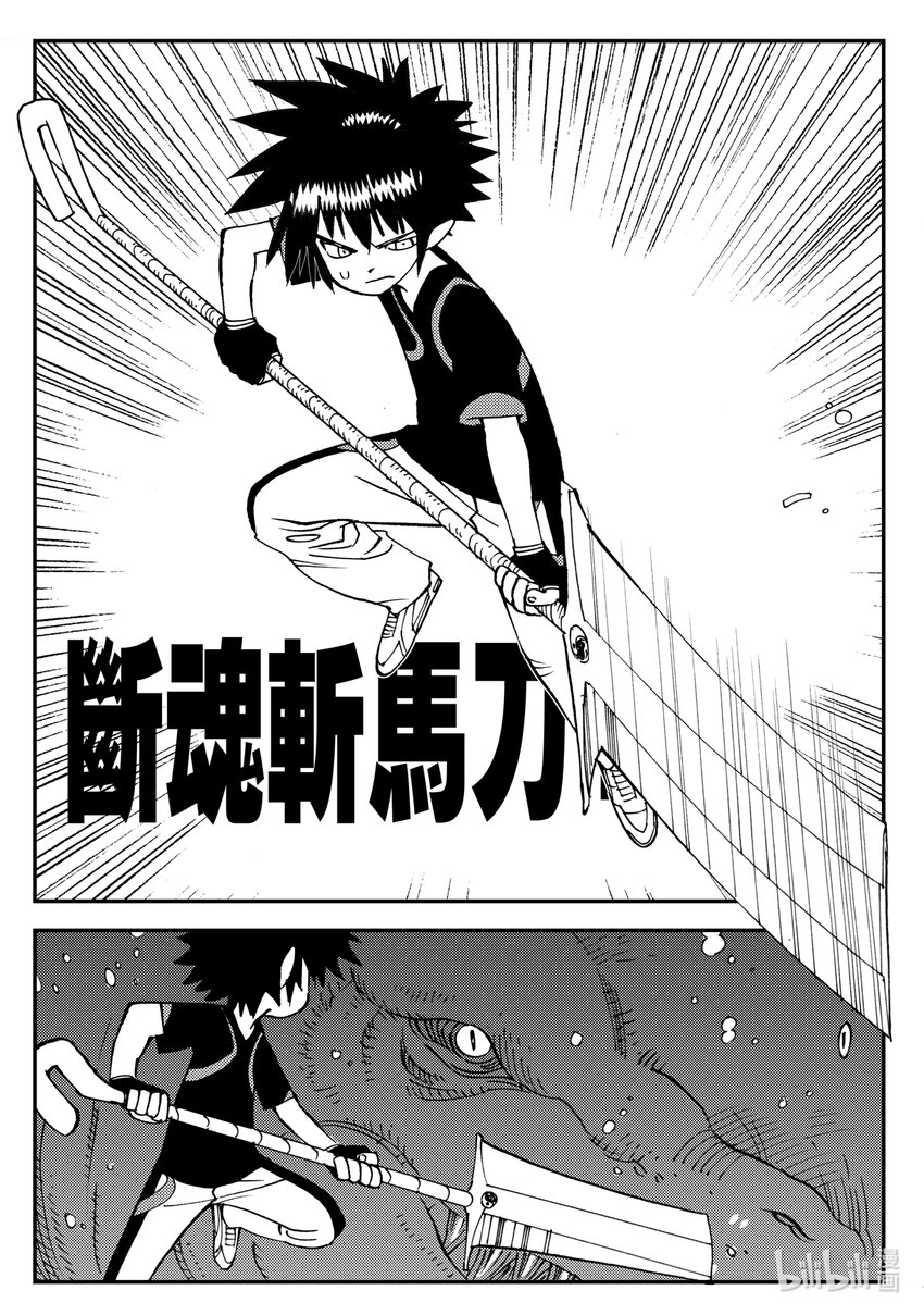 Act.15 十阴帅-第15话