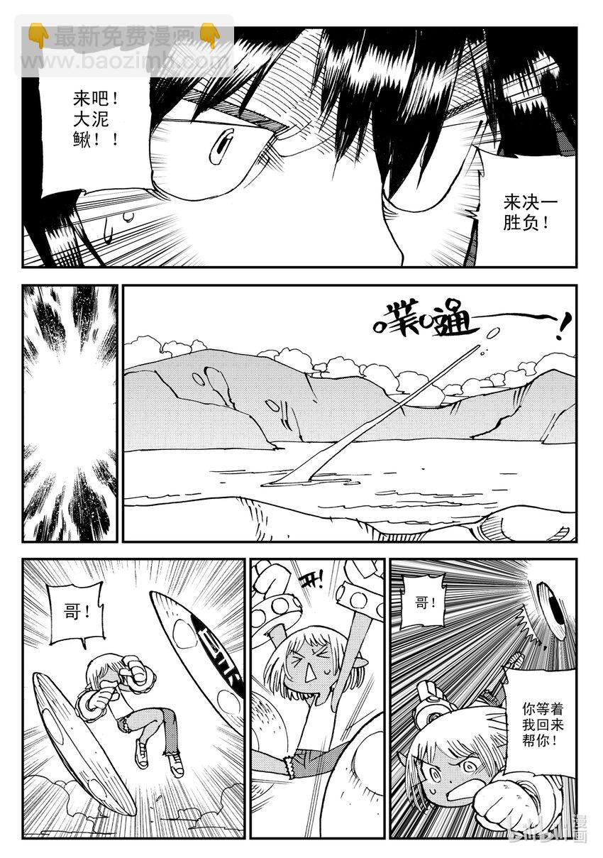 Act.15 十阴帅-第15话