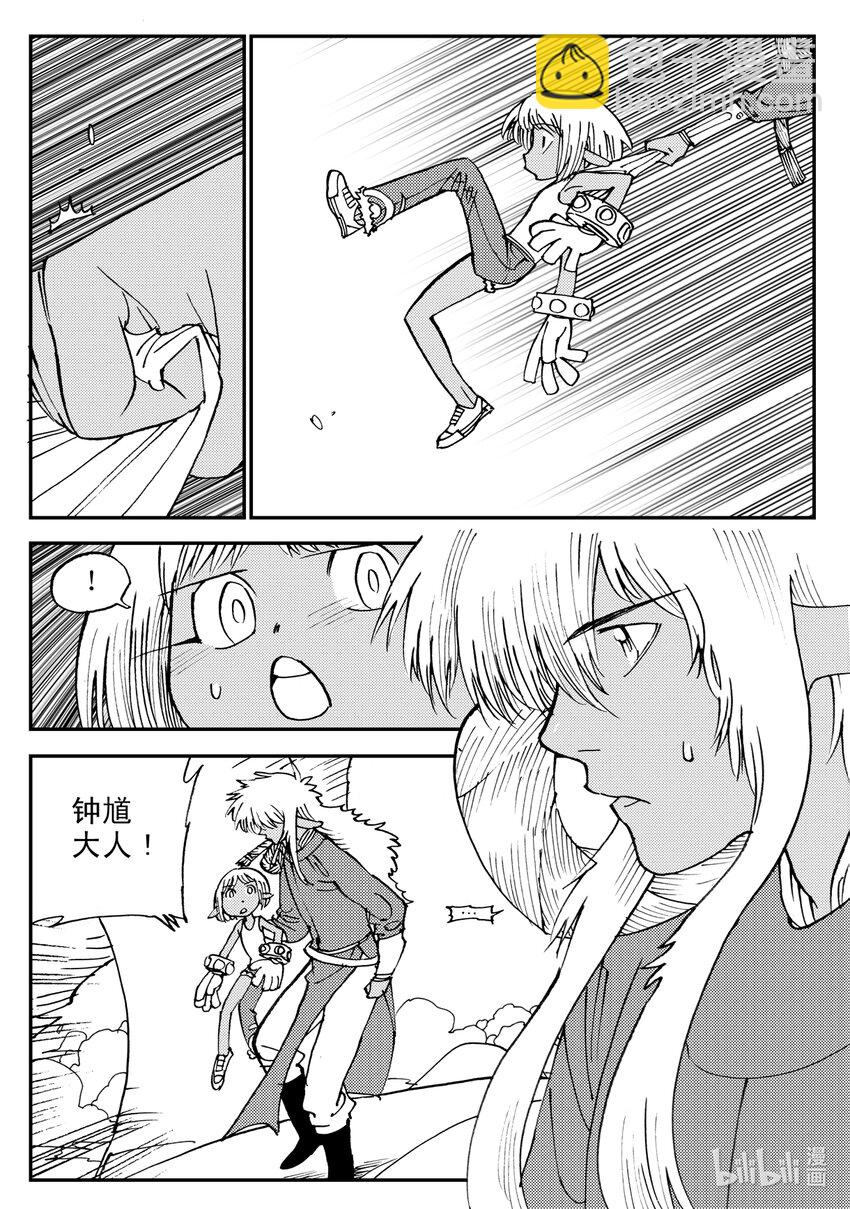 Act.15 十阴帅-第15话