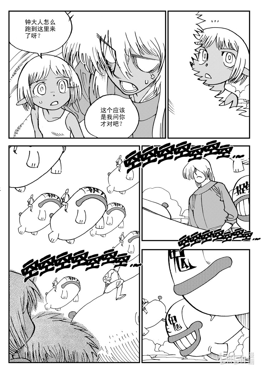 Act.15 十阴帅-第15话