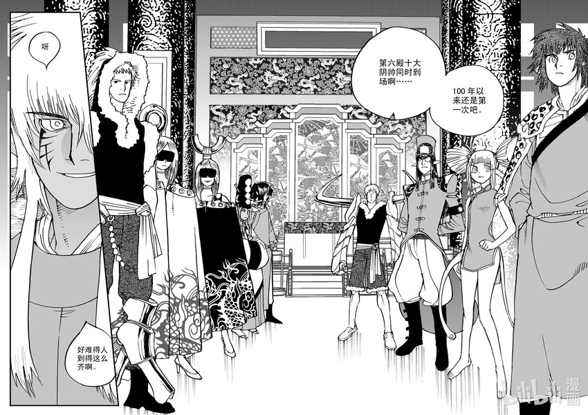 Act.15 十阴帅-第15话