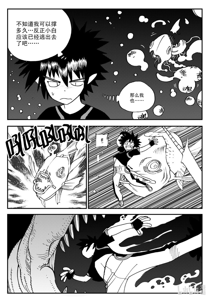 Act.15 十阴帅-第15话