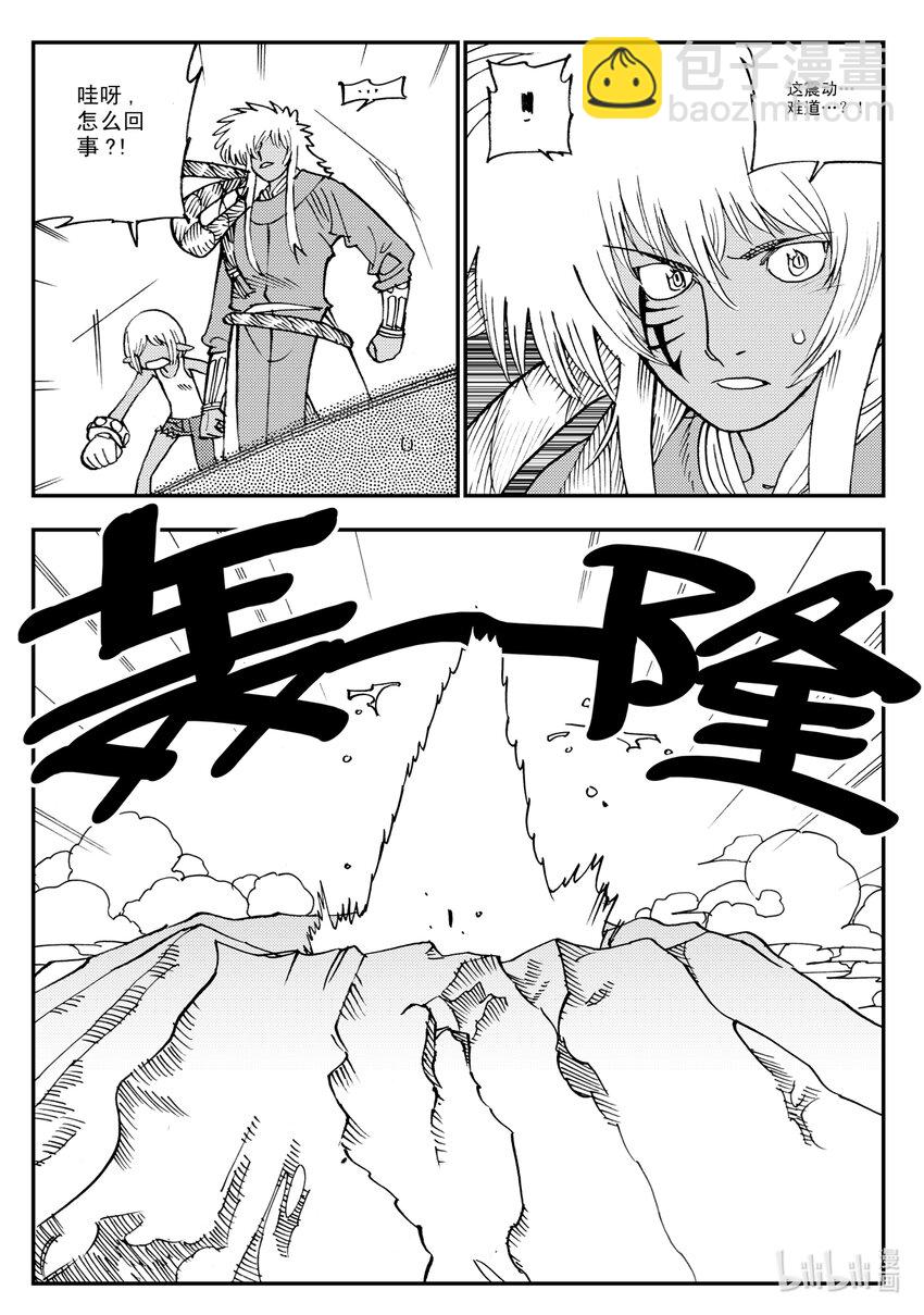 Act.15 十阴帅-第15话