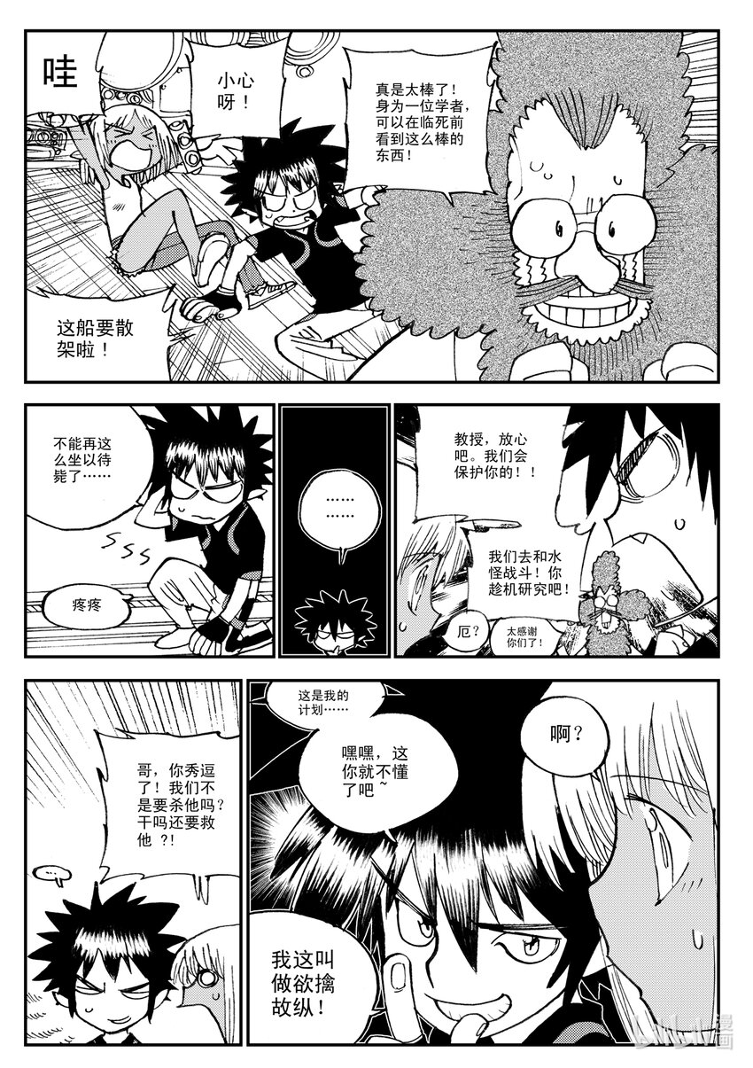 Act.15 十阴帅-第15话