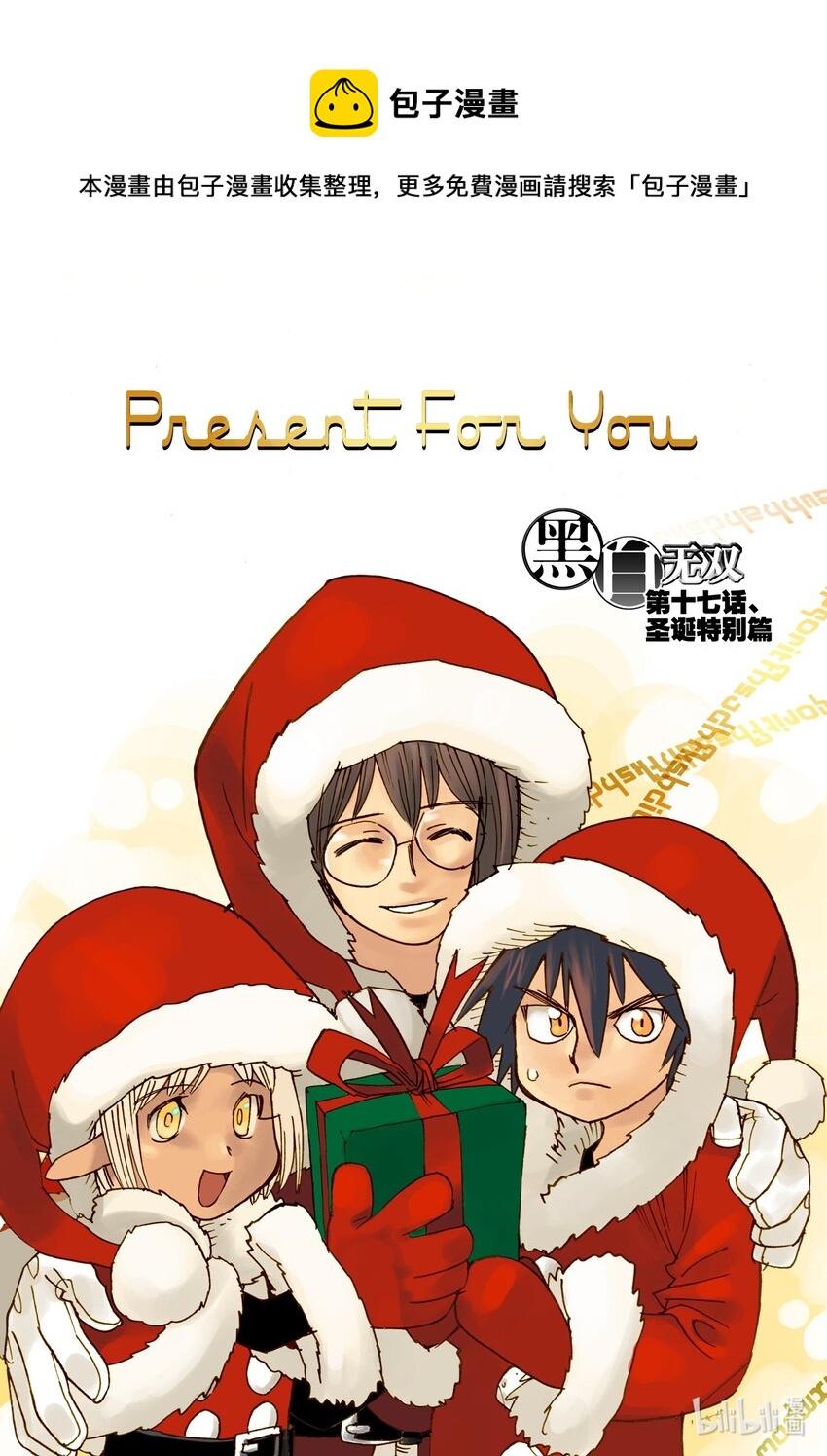 Act.17 圣诞特别篇-第17话