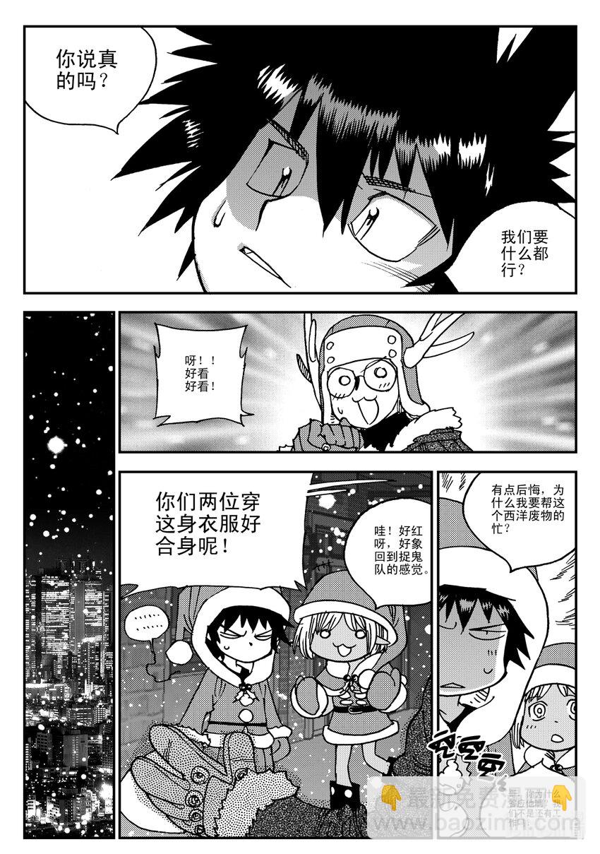 Act.17 圣诞特别篇-第17话