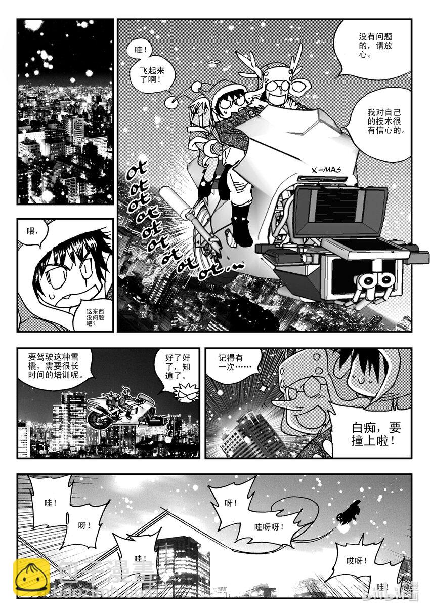 Act.17 圣诞特别篇-第17话