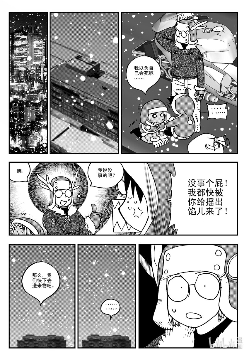 Act.17 圣诞特别篇-第17话