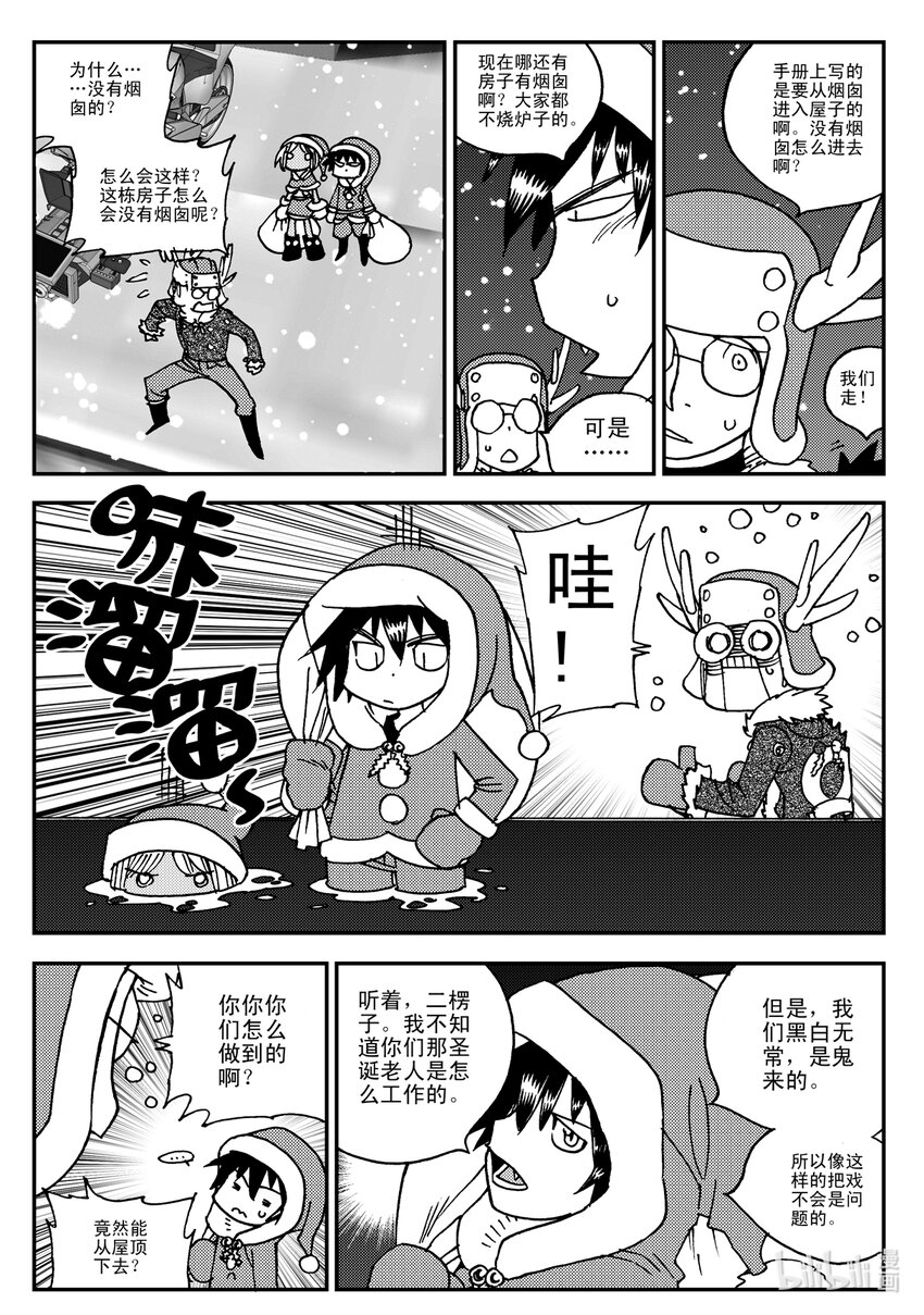 Act.17 圣诞特别篇-第17话