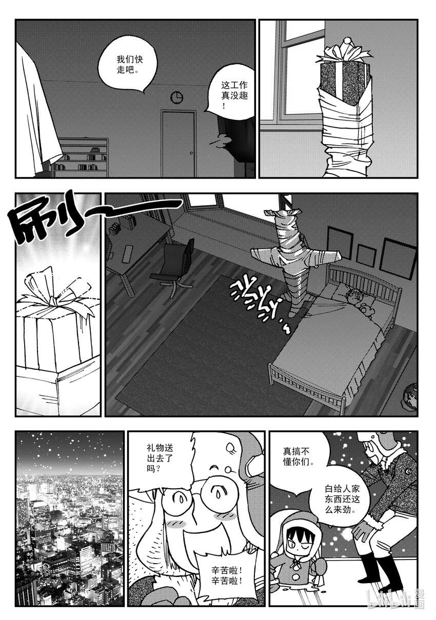 Act.17 圣诞特别篇-第17话