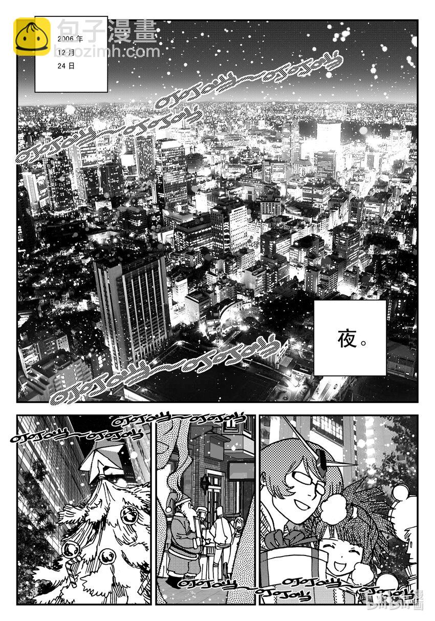 Act.17 圣诞特别篇-第17话