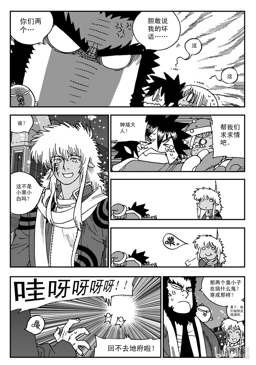 Act.17 圣诞特别篇-第17话