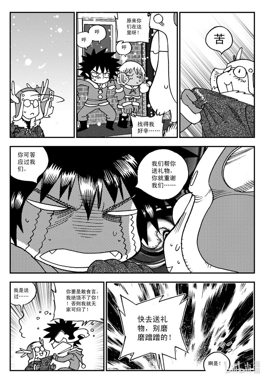 Act.17 圣诞特别篇-第17话