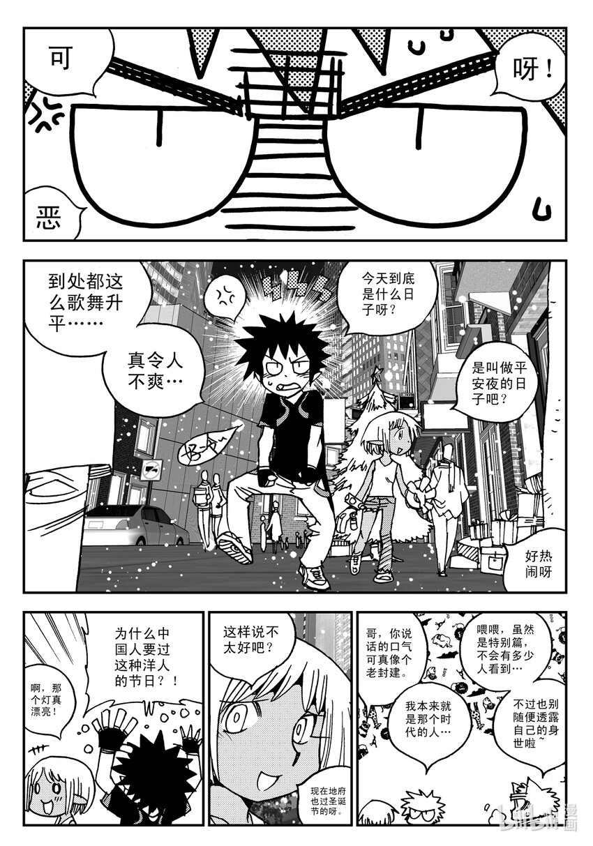 Act.17 圣诞特别篇-第17话