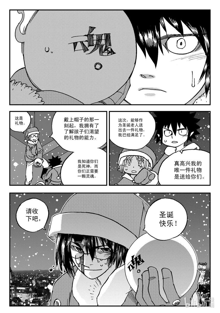 Act.17 圣诞特别篇-第17话