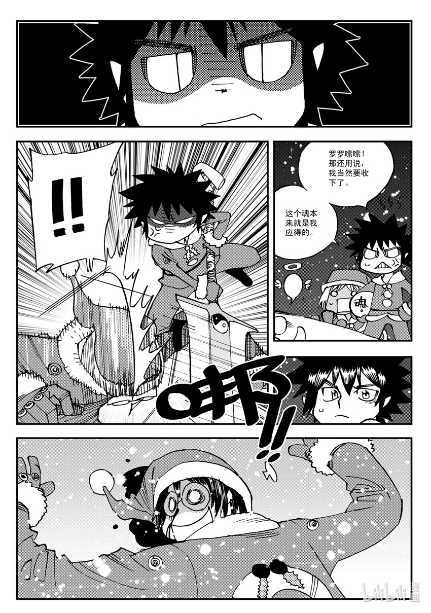 Act.17 圣诞特别篇-第17话