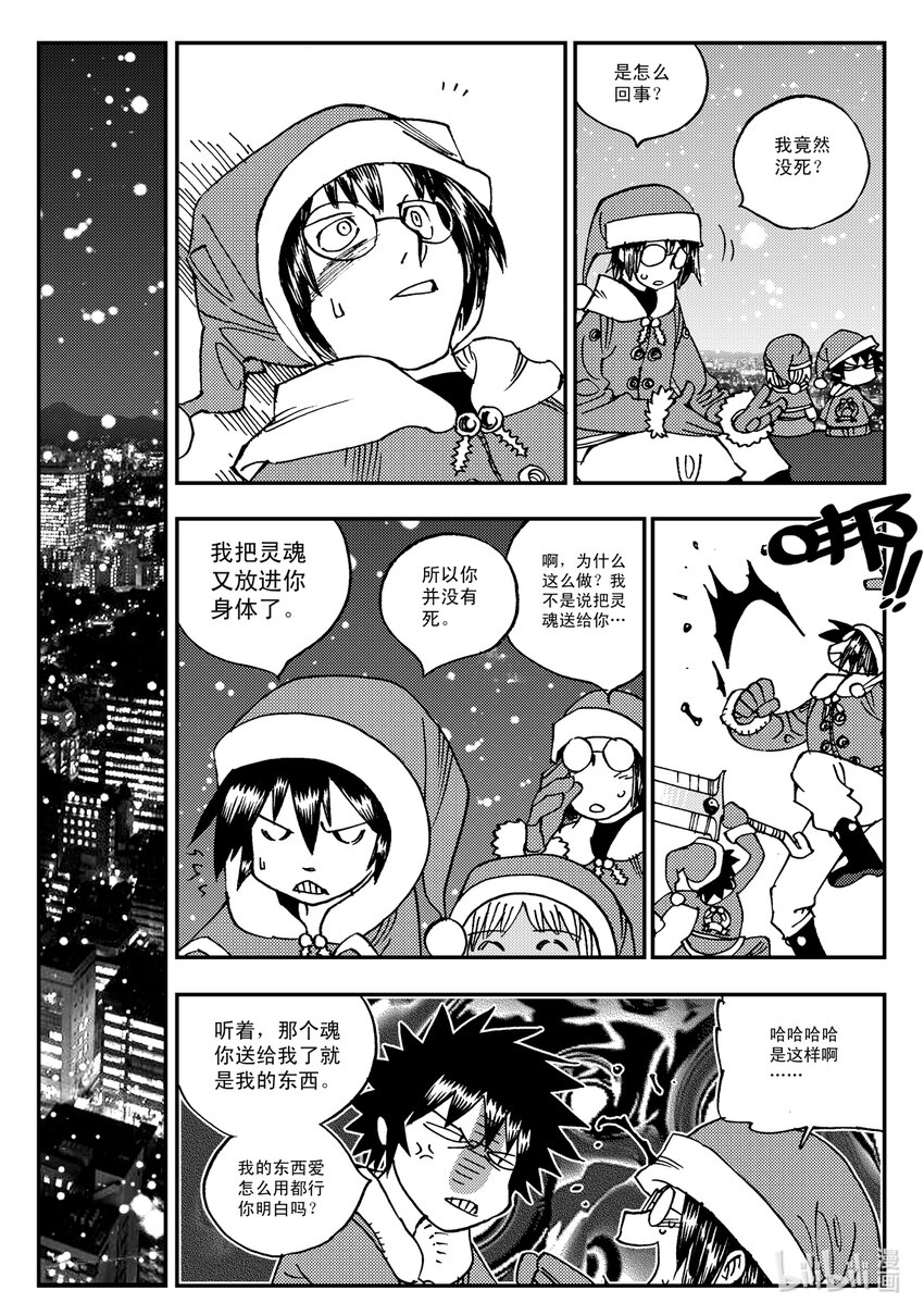 Act.17 圣诞特别篇-第17话