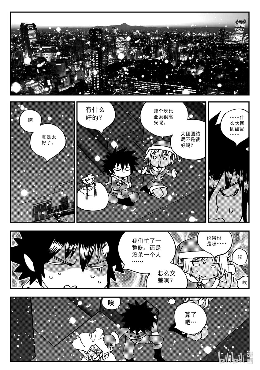 Act.17 圣诞特别篇-第17话