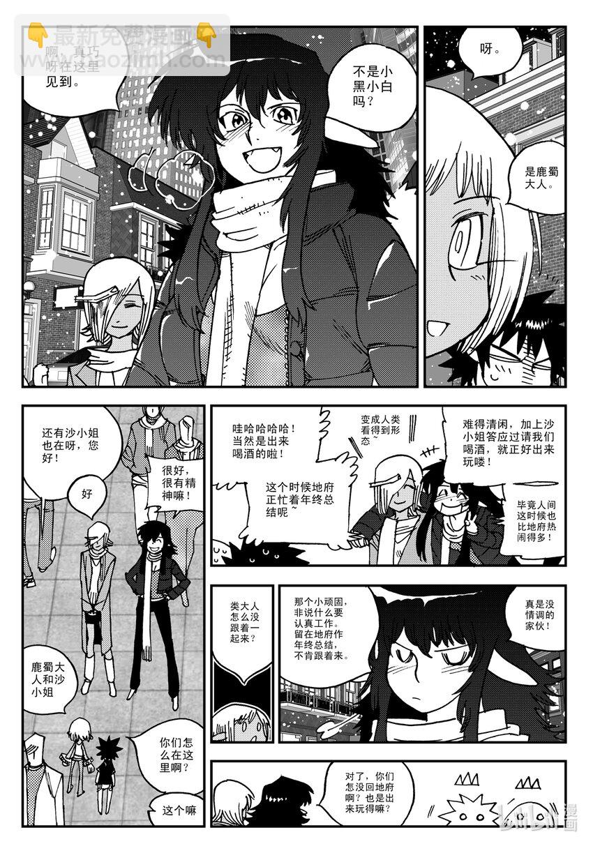 Act.17 圣诞特别篇-第17话