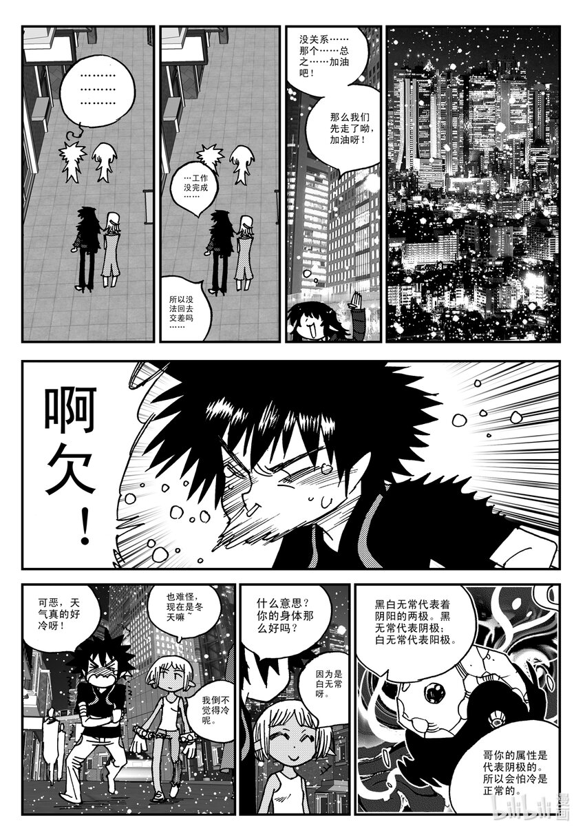 Act.17 圣诞特别篇-第17话