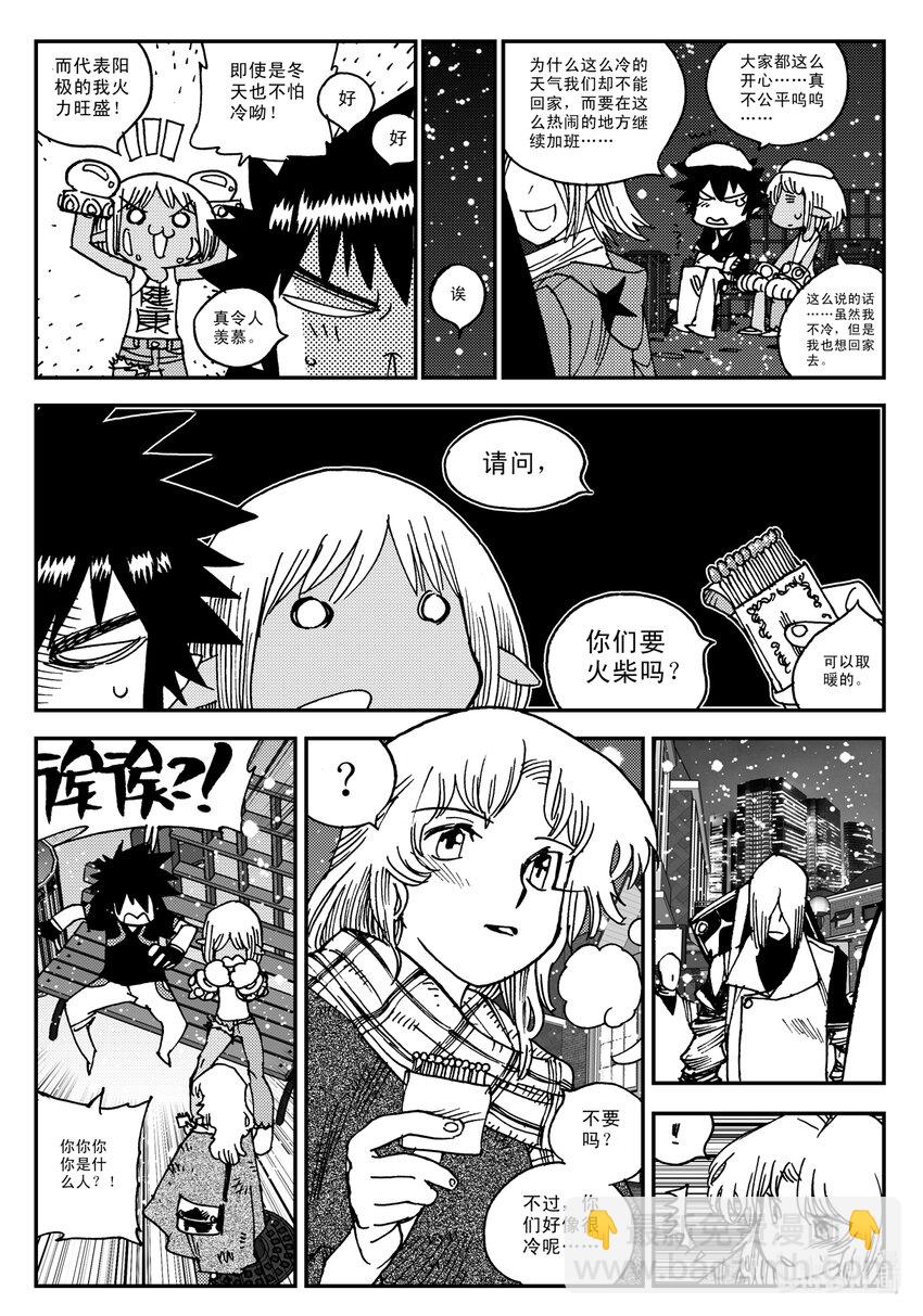 Act.17 圣诞特别篇-第17话