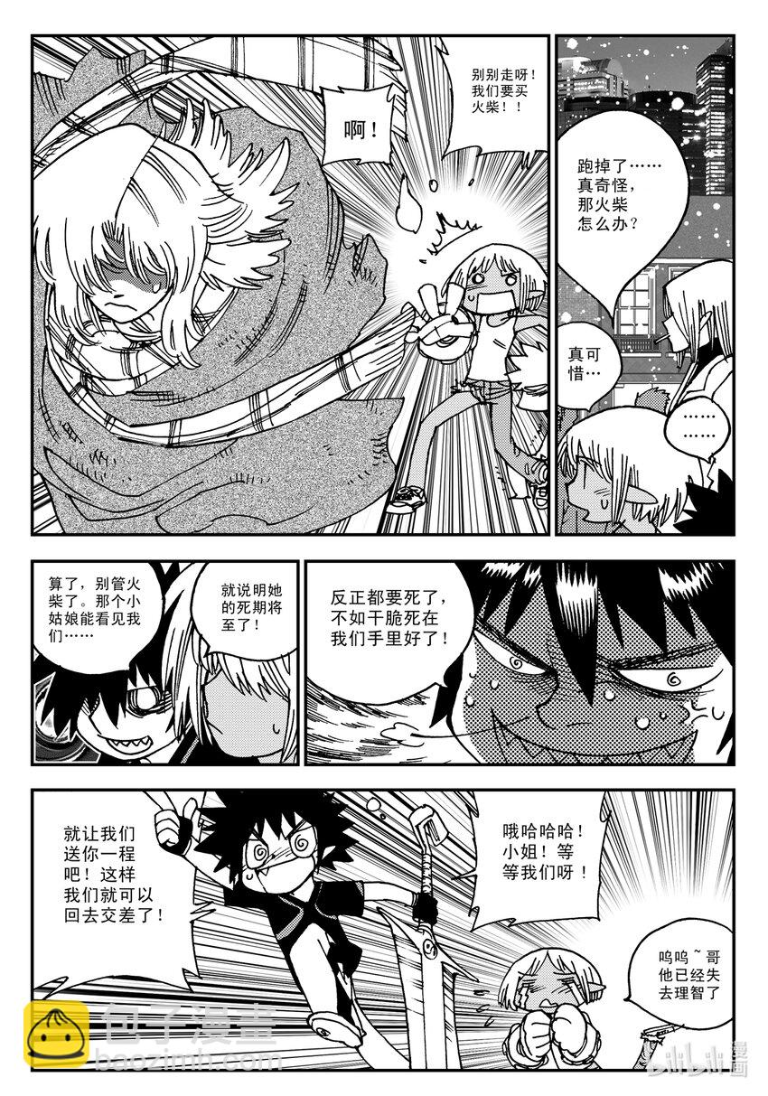 Act.17 圣诞特别篇-第17话