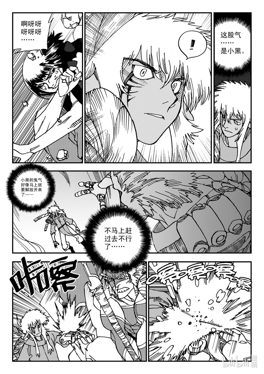 Act.19 恭贺新春-第19话