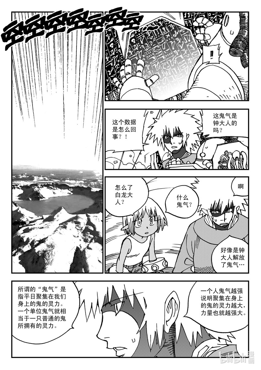 Act.19 恭贺新春-第19话