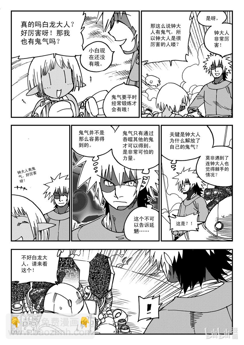 Act.19 恭贺新春-第19话