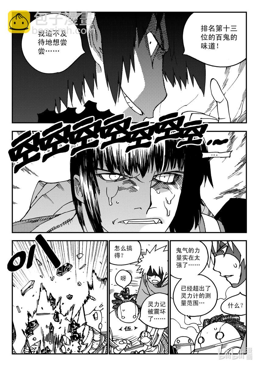 Act.19 恭贺新春-第19话