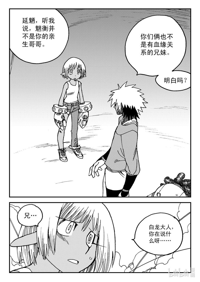 Act.19 恭贺新春-第19话