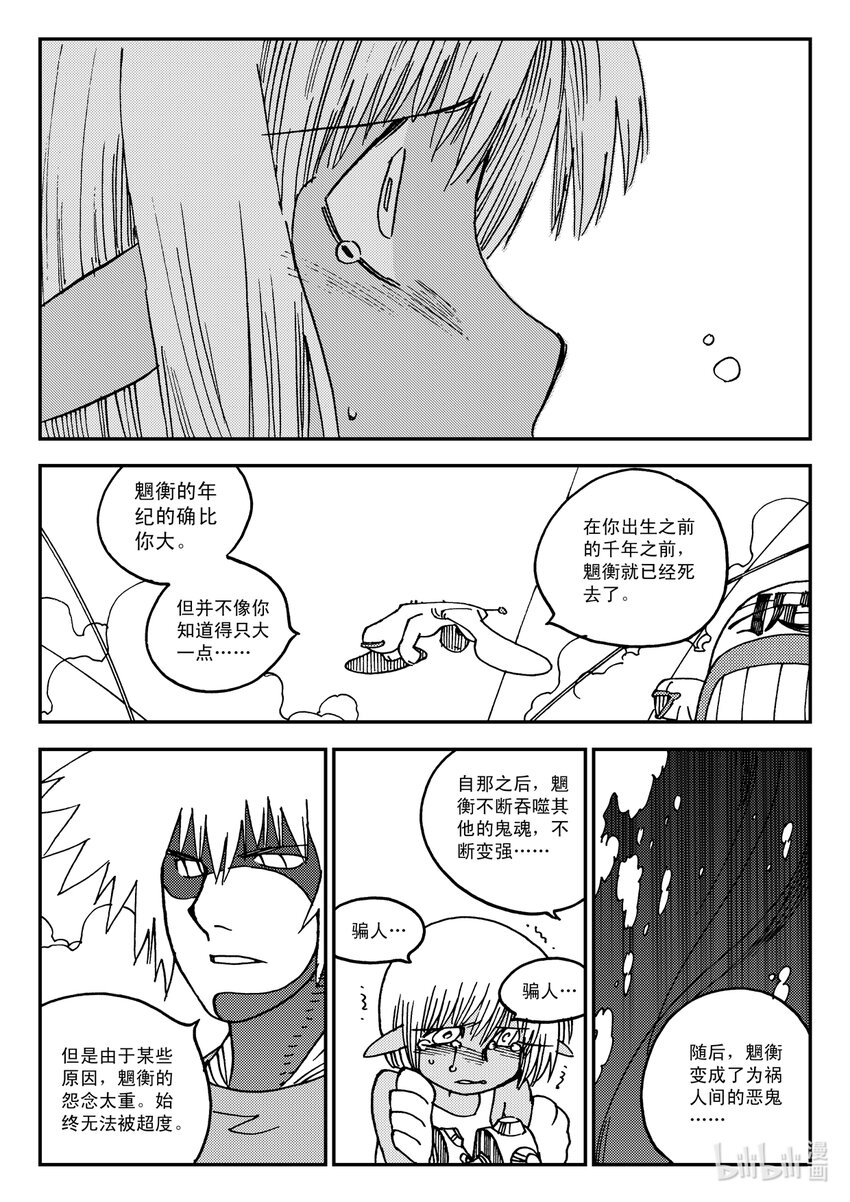 Act.19 恭贺新春-第19话