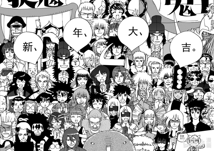 Act.19 恭贺新春-第19话