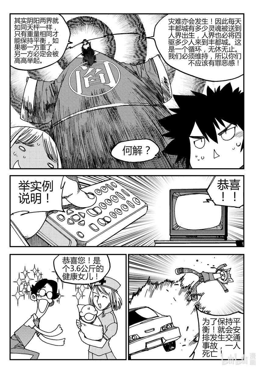 Act.03 奋斗的漫画家-第3话