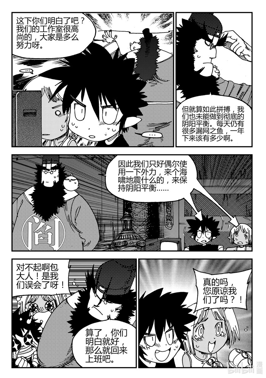 Act.03 奋斗的漫画家-第3话