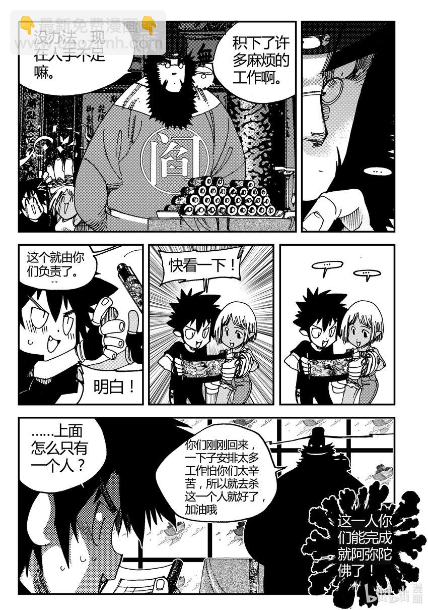 Act.03 奋斗的漫画家-第3话