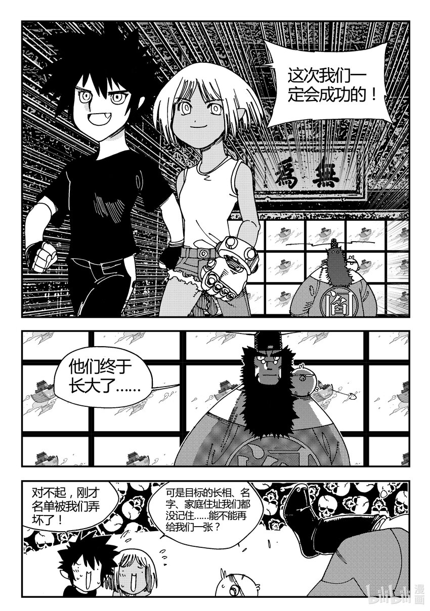 Act.03 奋斗的漫画家-第3话