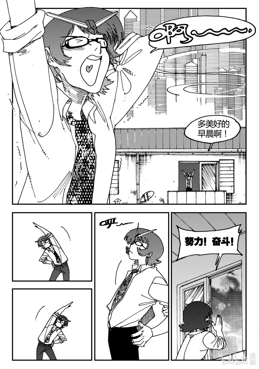 Act.03 奋斗的漫画家-第3话