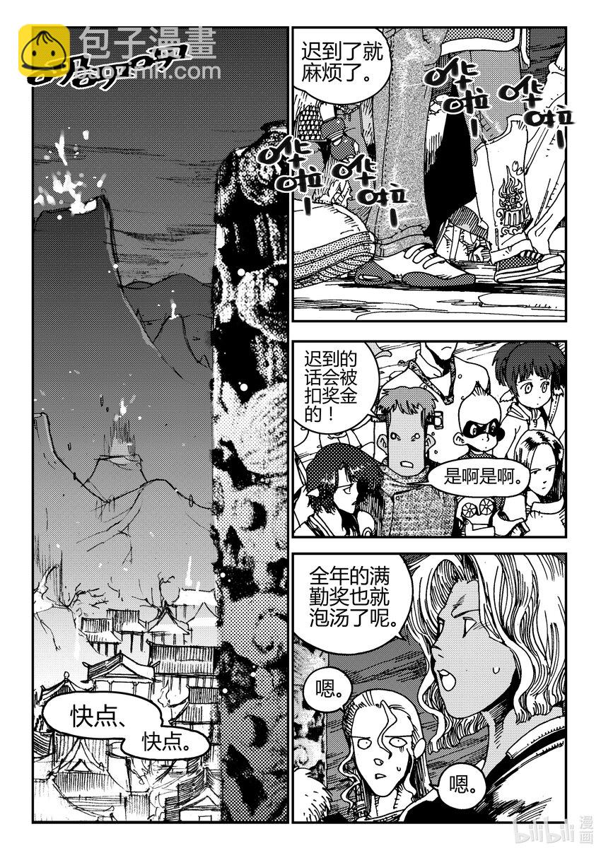 Act.03 奋斗的漫画家-第3话