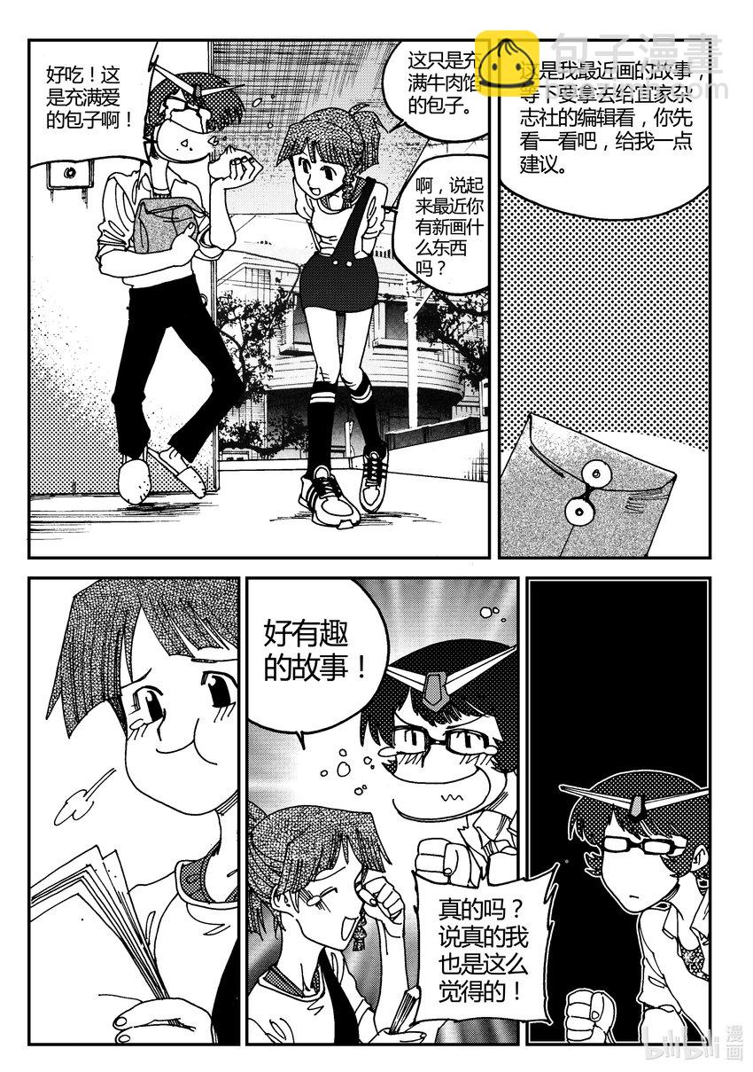 Act.03 奋斗的漫画家-第3话