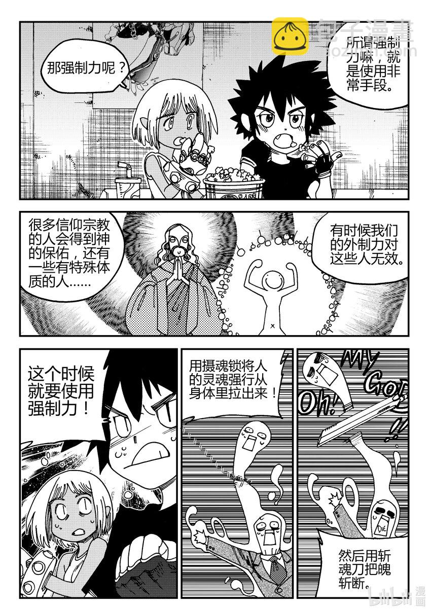 Act.03 奋斗的漫画家-第3话