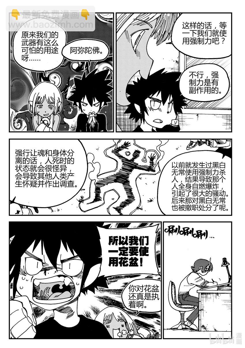 Act.03 奋斗的漫画家-第3话