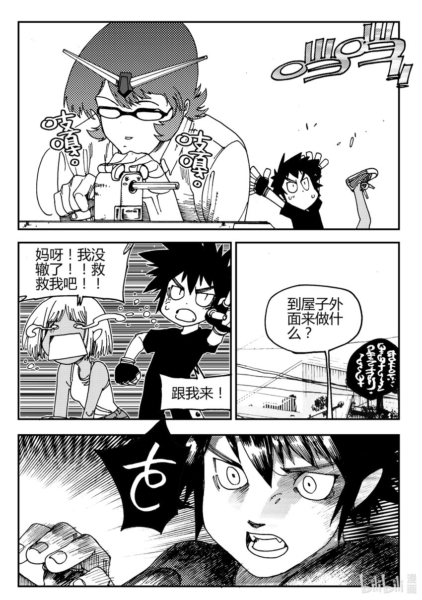 Act.03 奋斗的漫画家-第3话