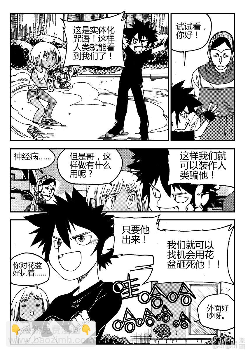 Act.03 奋斗的漫画家-第3话